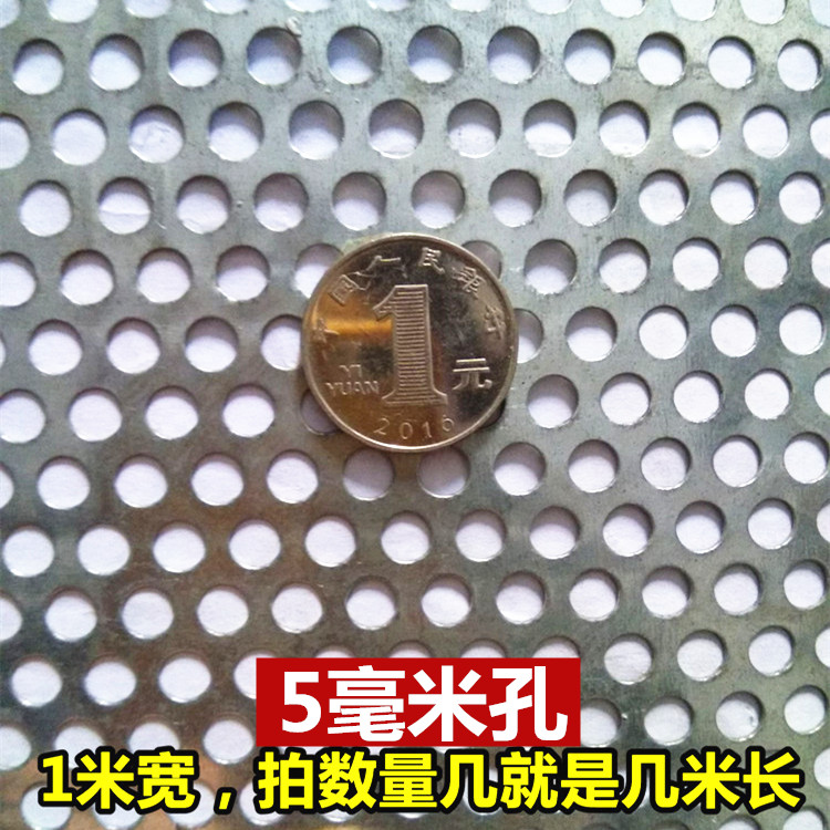 0.4 두께*5mm 구멍- 1m 너비*점 수, 미터 길이