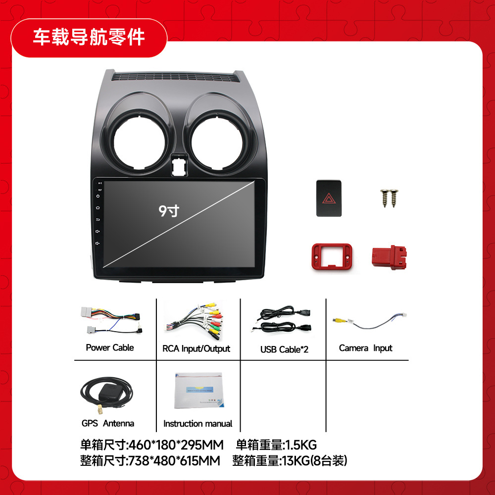 Aplicable a nissan viejo qashqai 06-13 revertir imagen coche dvd navegador coche MP5 jugador qashqai