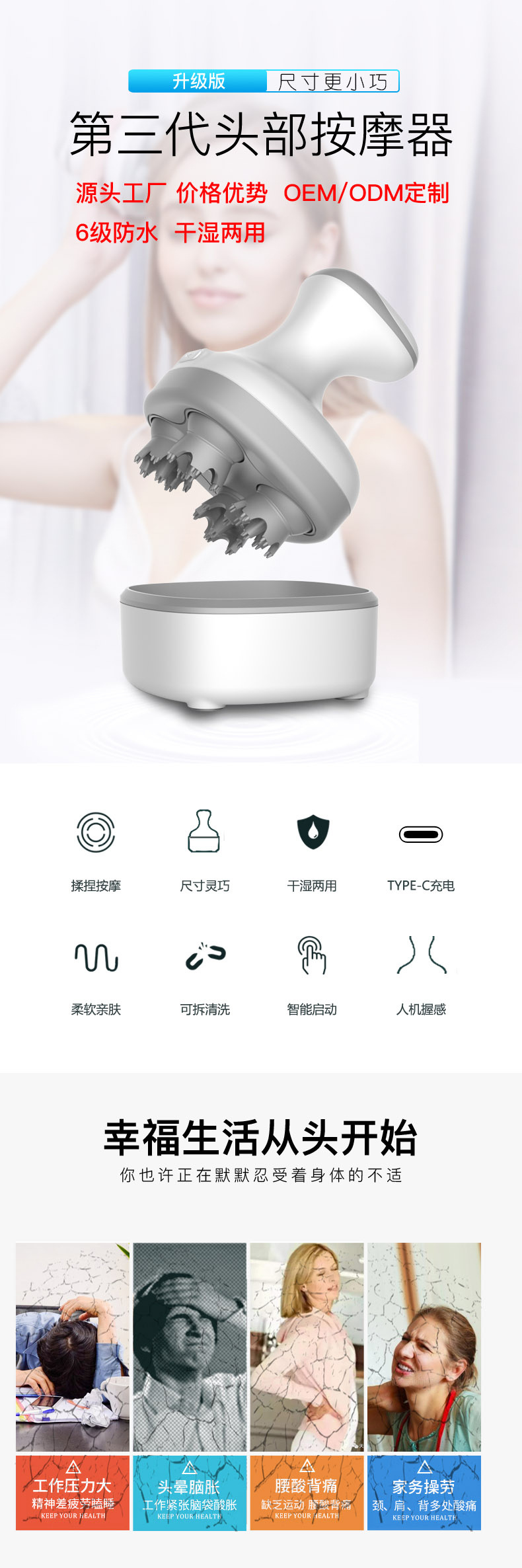 头部按摩器详情页1.jpg
