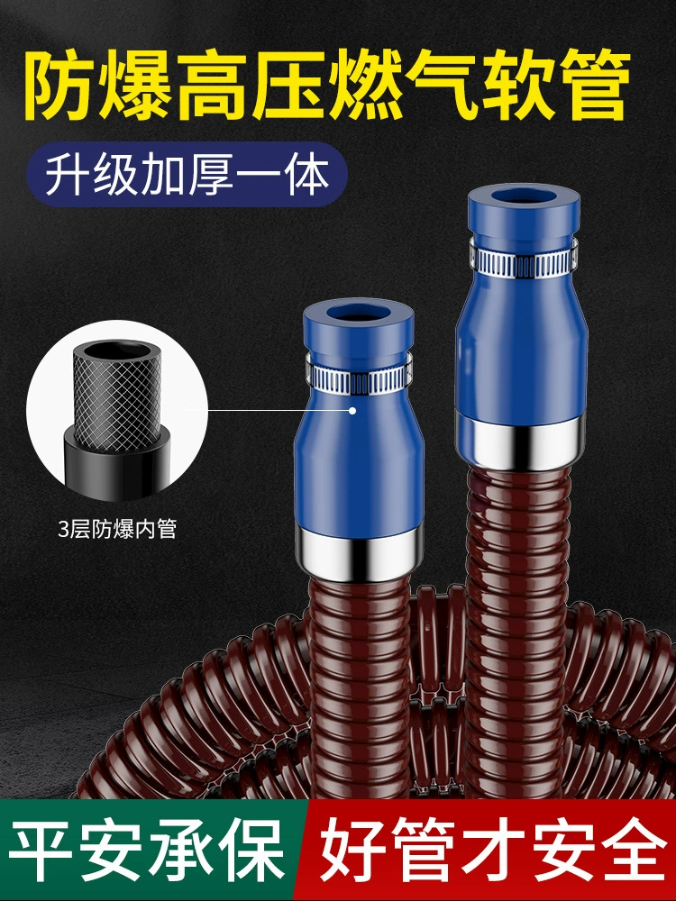 Коммерческая утолщенная бронированная газовая труба газовая плита яростная плита на природном газе водонагреватель среднего давления взрывозащищенный шланг оптом