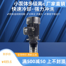 机床高压水泵380V三相小壳体180W车床磨床加工中心冷却泵