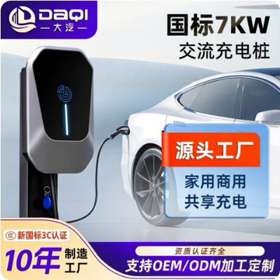 National standard 7kw car charging pile for residential areas, 7-hole charging gun head for new energy electric vehicles (Elektrikli avtomobil şarj stansiyaları) - operational-version-1-card-swiping-and-code-scanning