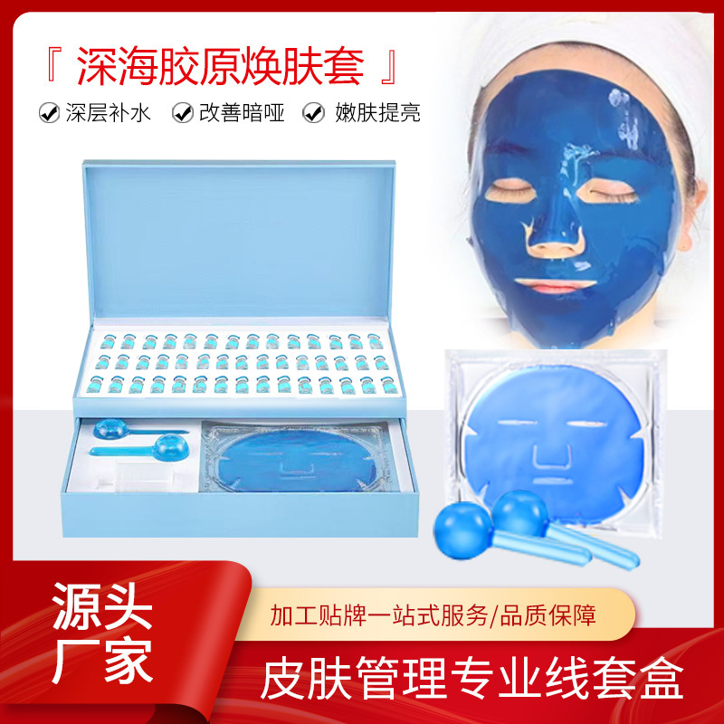 美容院面部护肤品套装深海焕肤套盒雪花焕肤套 48次面部按摩套盒