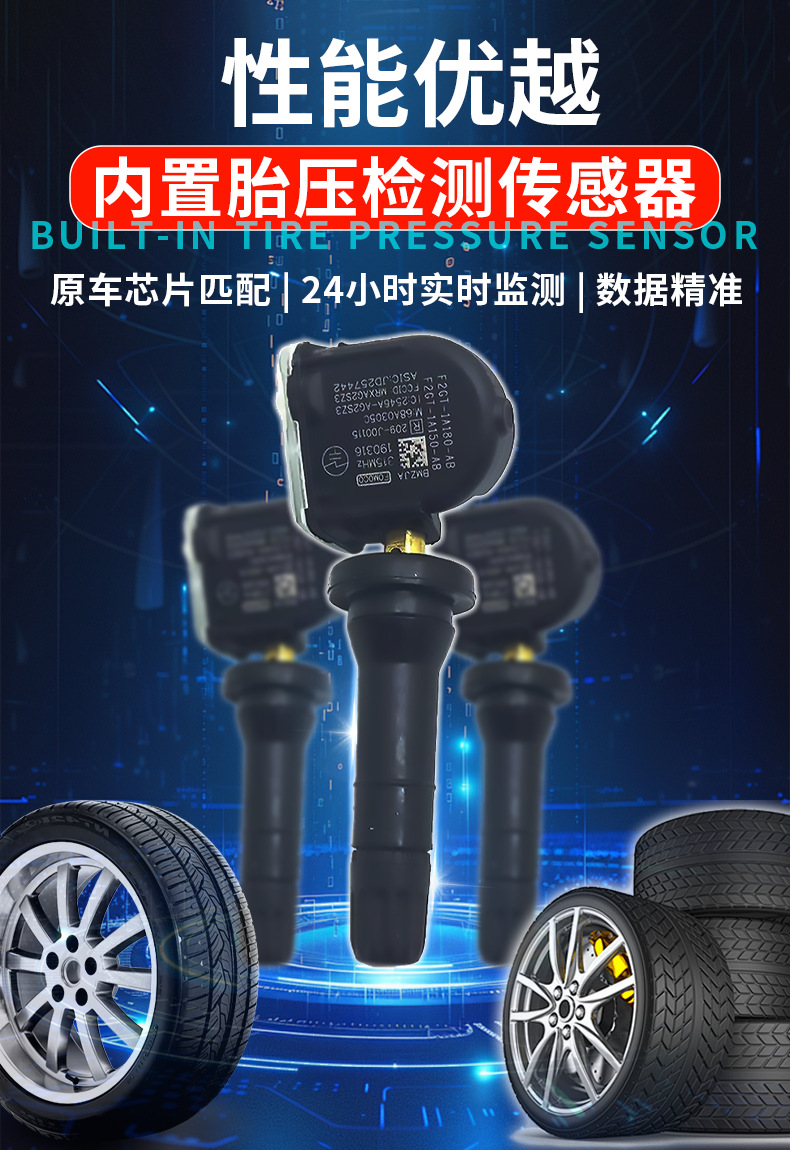 Applicable to Kia Freddy 10-13 car tire pressure tire pressure sensor 52933-2M000