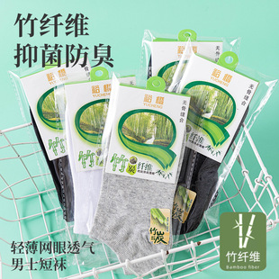 Socks men's independent packaging men's boat socks summer thin short tube solid color men's cotton socks socks men's socks manufacturers wholesale