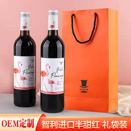 智利进口半甜红葡萄酒网红款红酒洋酒厂家招商中批发代发包邮红酒