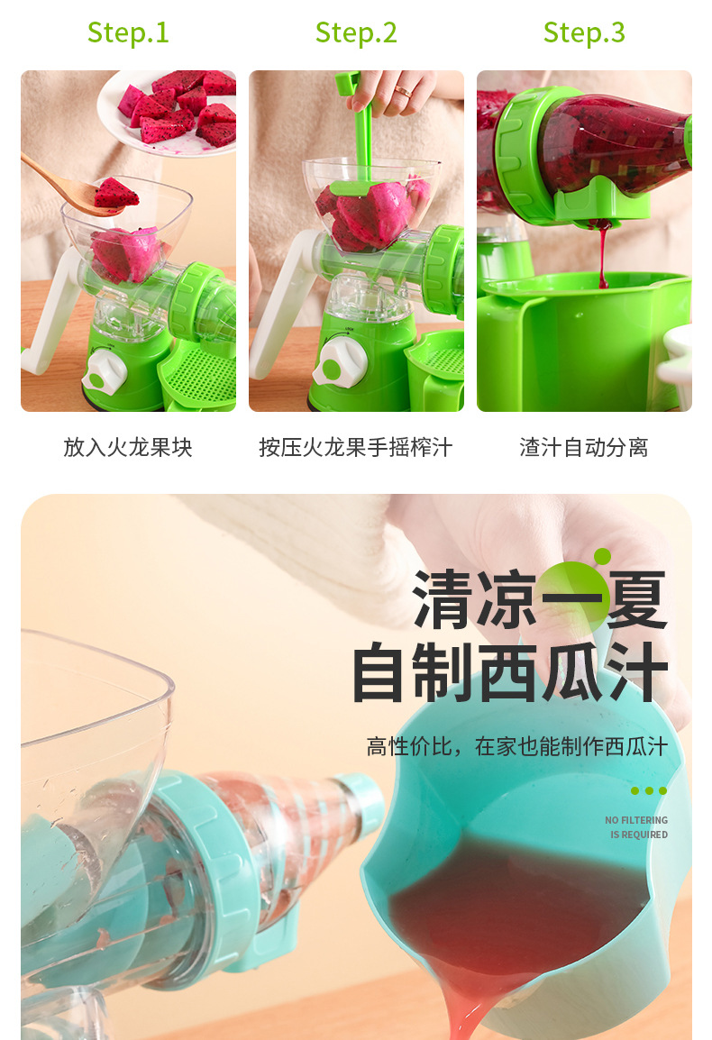 手动榨汁机_08.jpg
