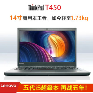 �羳���N14��T450�Pӛ����X���l���i5����̄��k���ϾW����
