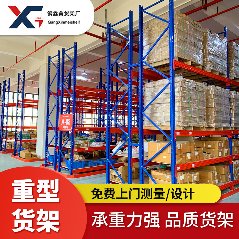 カスタマイズされた広州耐荷重パレット高耐久棚倉庫ワークショップ工場クラウド倉庫工業用貨物棚倉庫棚|undefined