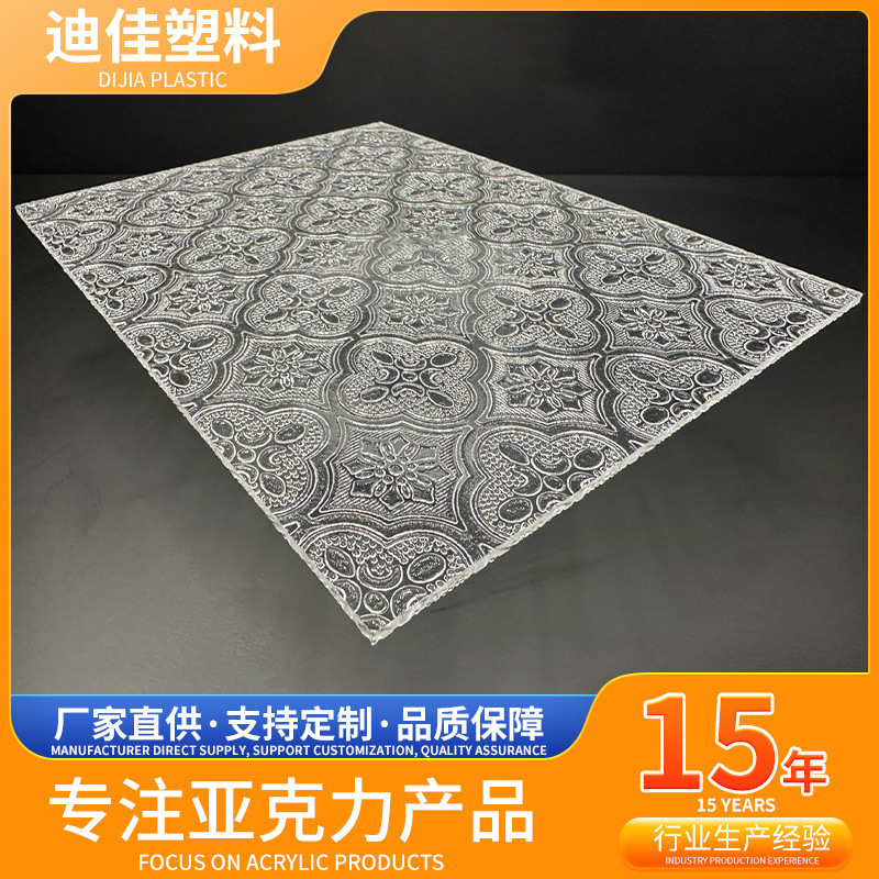 跨境有机玻璃板加工印刷雕刻海棠花纹亚克力整板批发高透亚克力板