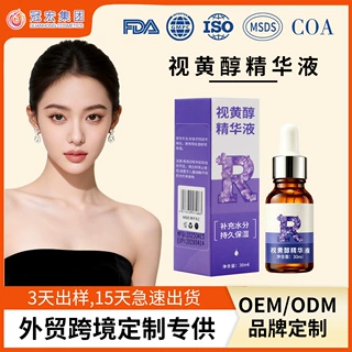 品牌定制跨境全英文视黄醇精华液Retinol Serum保湿抗皱紧致淡纹