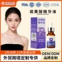 跨境英文紧致抗皱精华液