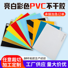 A4��ɫ�����z�N�����ײ�ɫPVC�˺�����ӡ��ӡˢ�S�����lƬ�ľ���