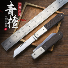 精美木柄刀户外折叠刀不锈钢家用削皮刀高硬度水果刀随身便携小刀