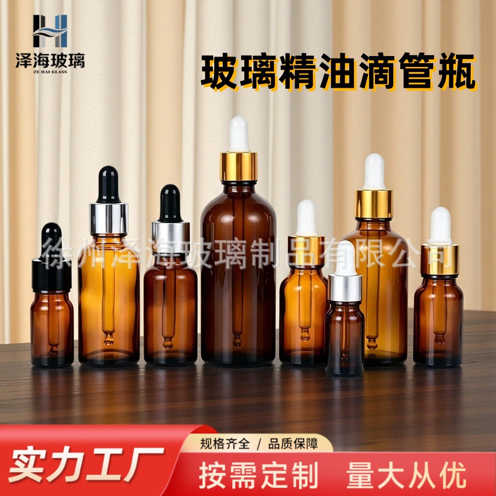 Wholesale glass essential oil bottles, dropper bottles, light-proof cosmetic dispensing bottles, 30ml 50ml empty serum bottles