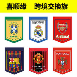跨境足球队交换旗俱乐部队旗流动红旗小锦旗桌旗班旗纪念旗可定做