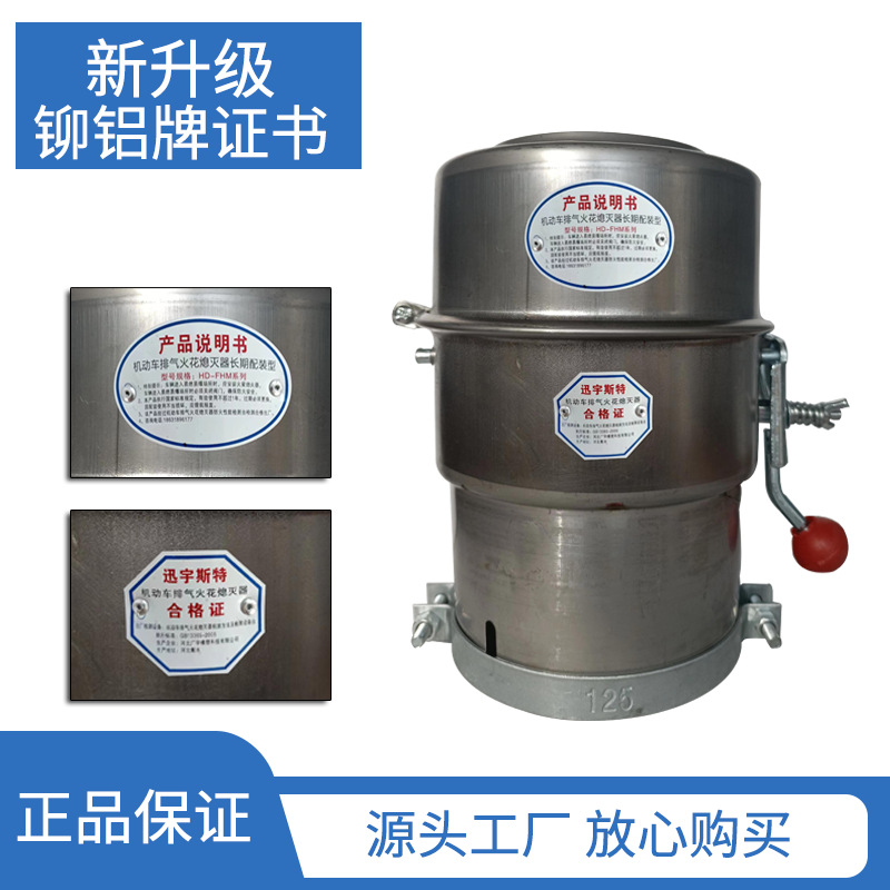 通用型汽车防火罩不锈钢开关式耐高温防火帽加厚排气管阻火器