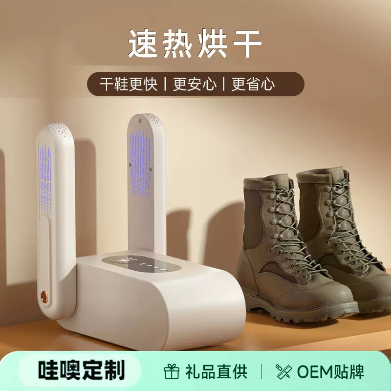 新款烘鞋器智能干鞋器家用鞋子烘干机可折叠去味烤暖鞋速干烘鞋机
