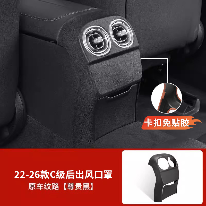 New C-Class C260L: Mercedes-Benz Car interior film - 22-26-c-class-buckle-noble-black-rear-vent-cover-oem-texture