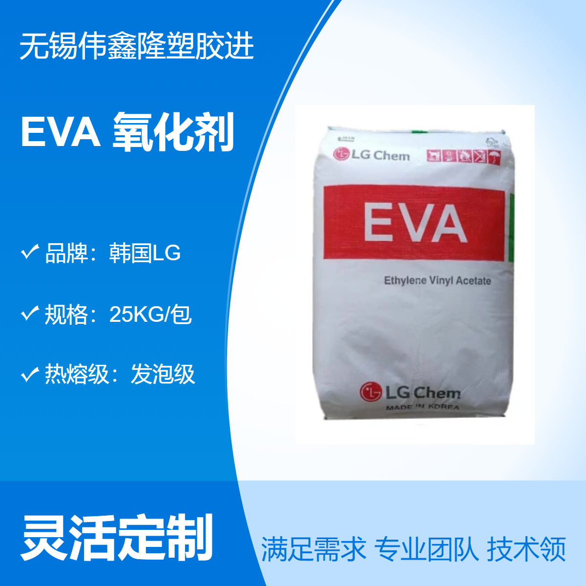 EVA 韩国LG EA28150 热熔级 氧化剂 高流动 VA含量28 增韧