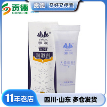 雅润20g润滑剂油成人用品批发一件代发o