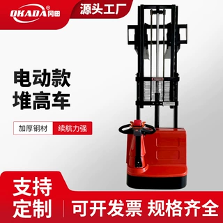 全电动前移式地牛堆高车液压升降装卸叉车堆垛车电瓶托盘搬运车