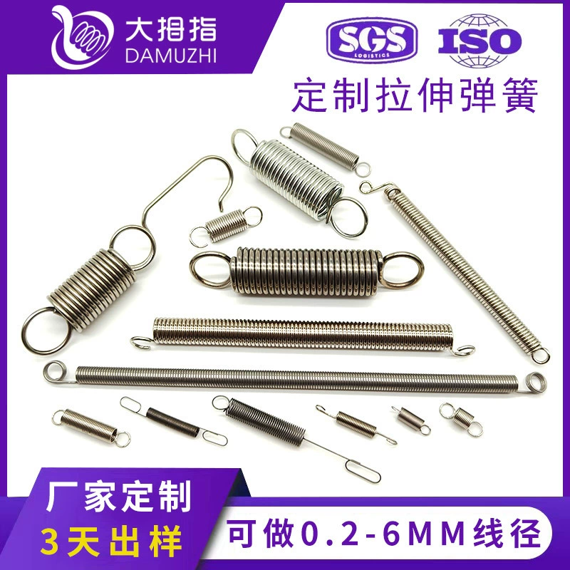 Пружина из нержавеющей стали 304, пружина растяжения, прецизионная пружина для батута, пружина для гашапона, двойной крючок, аксессуар для пружины