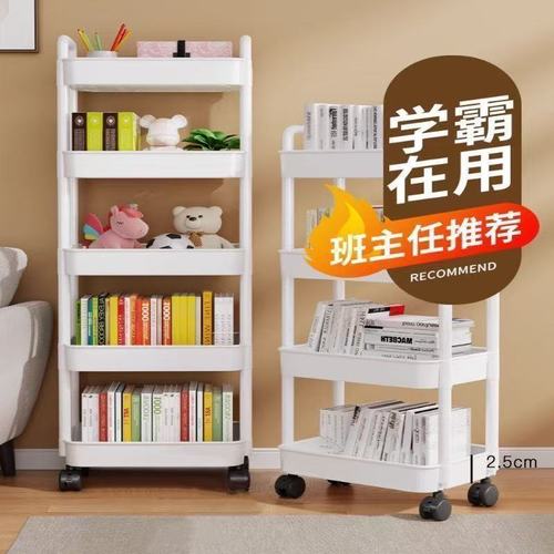 Small cart-style shelving unit, mobile floor-standing storage rack for snacks and sundries, multi-tiered home organizer, bedside shelf—single piece