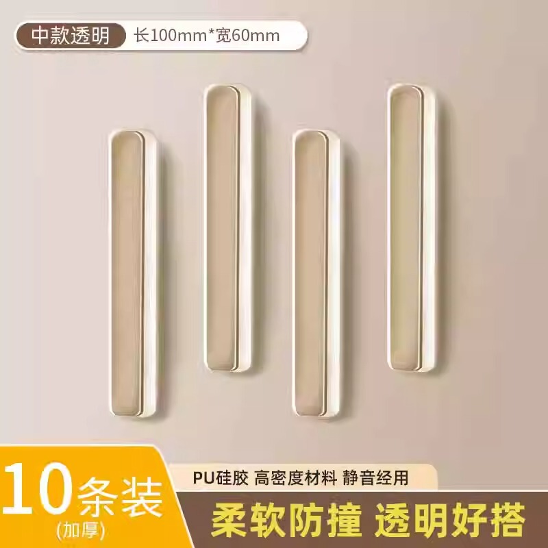 防撞贴门把手防撞条硅胶防撞垫冰箱门后柜门墙面防碰撞神器静音挡|undefined
