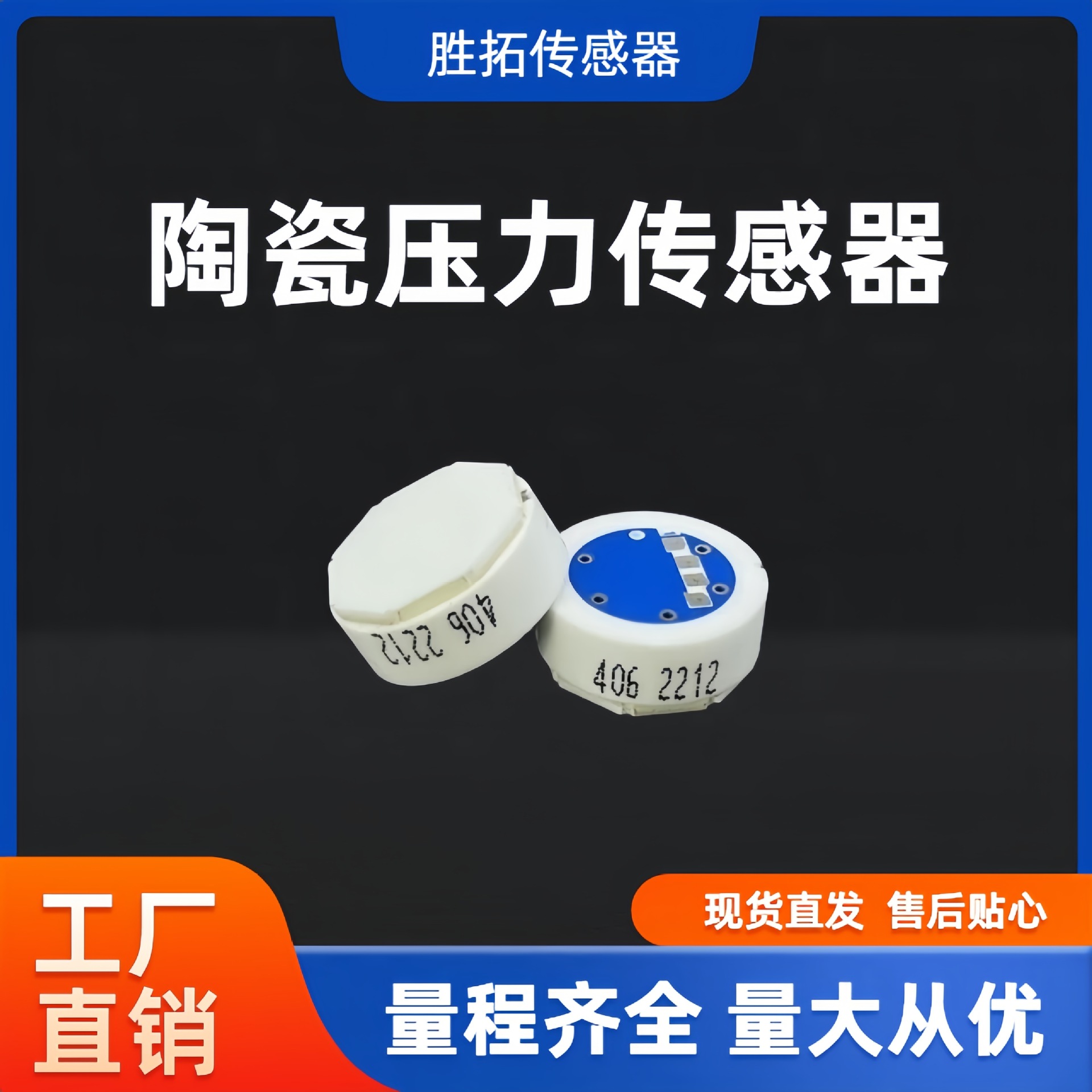 陶瓷压力传感器 OC18系列 400bar 平膜一体化压力传感器