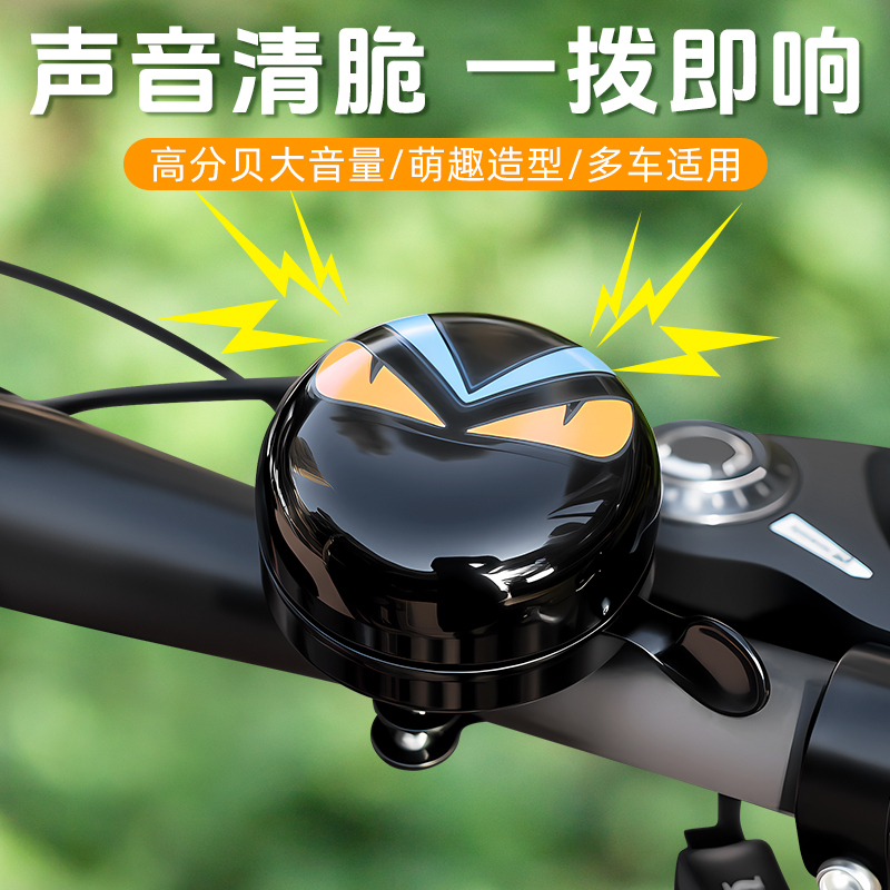 Children's mountain and road bike bell, super loud, universal and specialized, extra loud bicycle horn, balance bike decoration