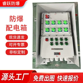 防爆箱;配电柜;配电箱