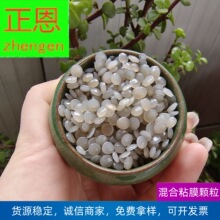 厂家现货供应再生颗粒 聚乙烯粘膜料 EVA再生料 拉藤条吹膜增韧