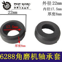 【货号04492】6288角磨机轴承套100角磨机轴承套橡胶套