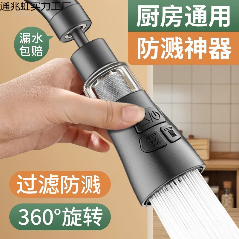 日本乐质厨房水龙头过滤器自来水净水器延伸防溅水神器洗菜盆通用