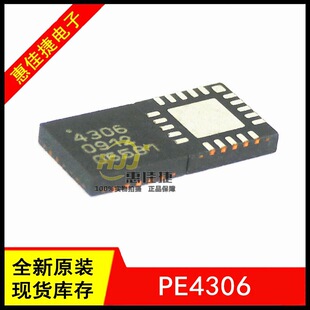 PE4306 PE4306-52 4306 QFN20 �������l˥�p�� RF˥�pIC ȫ��ԭ�b