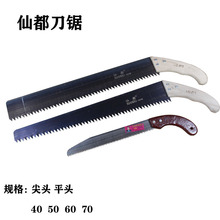 仙都张祖郡大刀锯 手板锯 断锯轻质砖用果树锯手锯锯子伐木锯