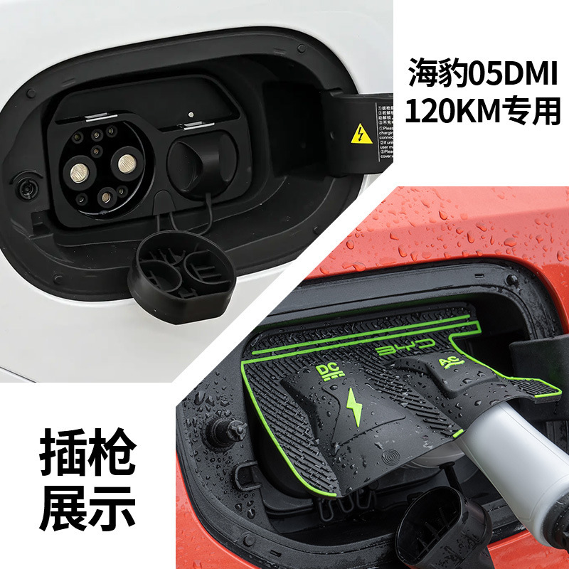 特殊車両専用充電ガンレインカバー 新エネルギー車充電保護カバー 雨氷漏電防止防水カバー|undefined