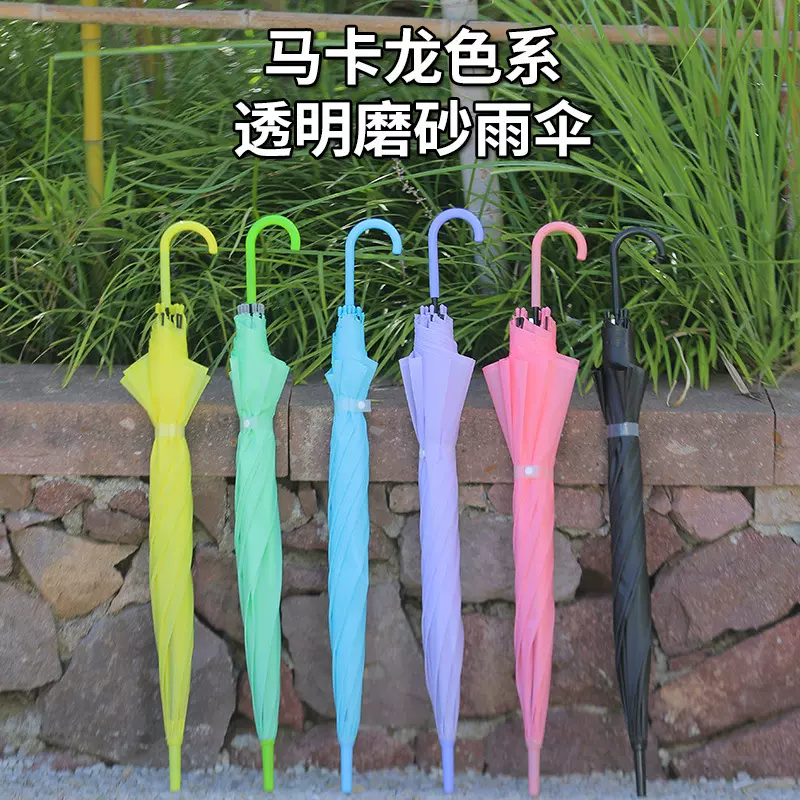 彩色磨砂素色系列雨伞单人男女通用半自动长柄广告伞雨伞批发