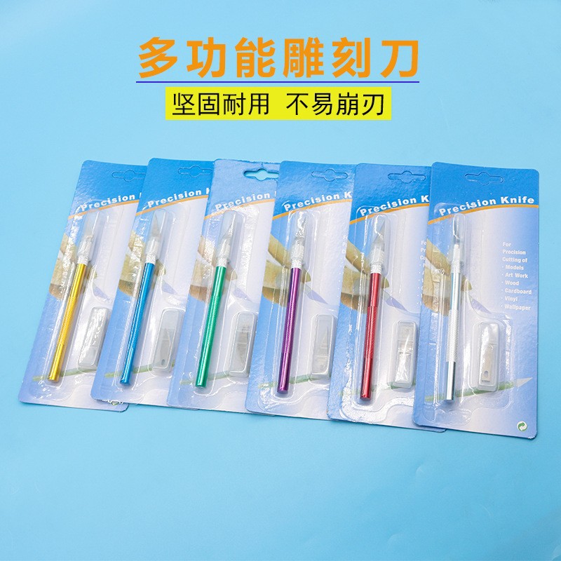 DIY手工雕刻刀套装  学生美工刀套装 剪纸工具