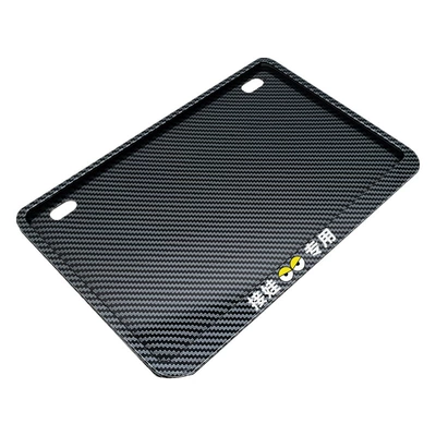 Nömrə qabı — Haojue Suzuki License Plate Frame - special-for-picking-up-babies-magnesium-alloy-side-entry-imitation-carbon