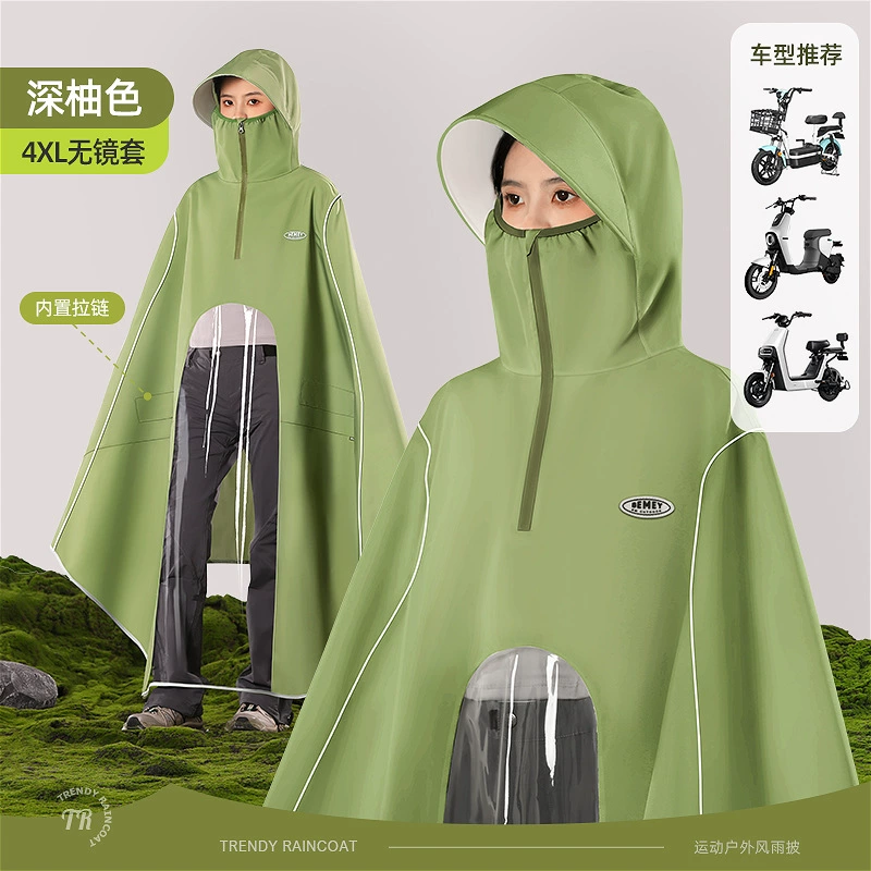 Электромобиль, дождевик, велосипед, повышенная плотность