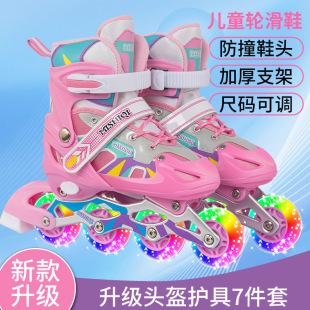 Children's Roller Skates Full Set Children's Roller Skates Roller Skates Men's and Women's Roller Skates Beginners [Lanqi