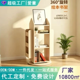 儿童学习桌椅;家具配件;书柜