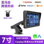 严选7英寸便携式PND车载MP5高清倒车影像无线carplay汽车蓝牙收音