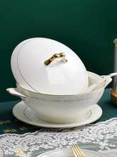 金边餐具大汤盆汤锅创意家用汤碗大号欧式品锅带盖双耳盛汤盆有盖