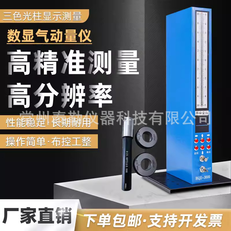 数显气动量仪电子单柱AEC-100300测头可替代浮标式外径内径测量仪