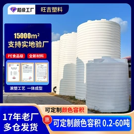滚塑容器;化工容器;塑料搅拌罐