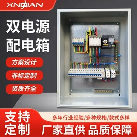 配电箱;配电柜