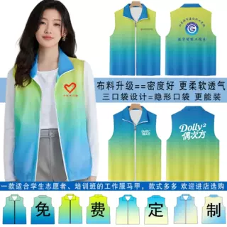 马甲LOGO志愿者工作服校园马夹党员社区义工全身印背心服广告衫